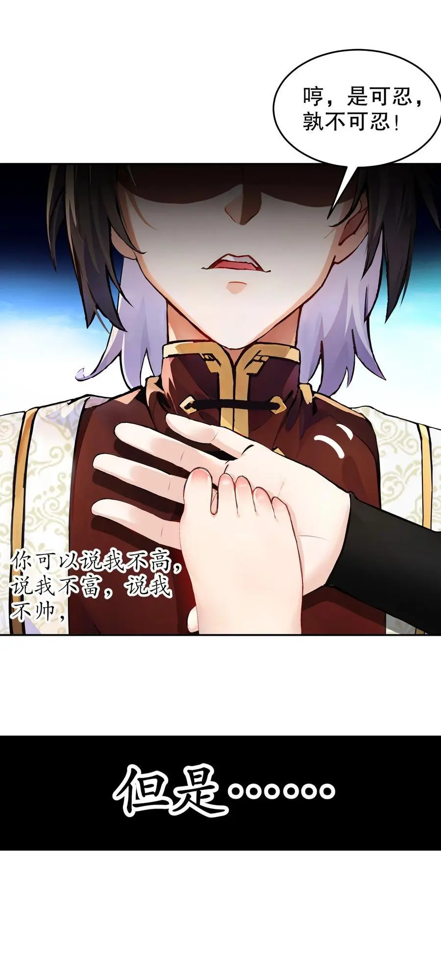 138 真男人，要猛！9