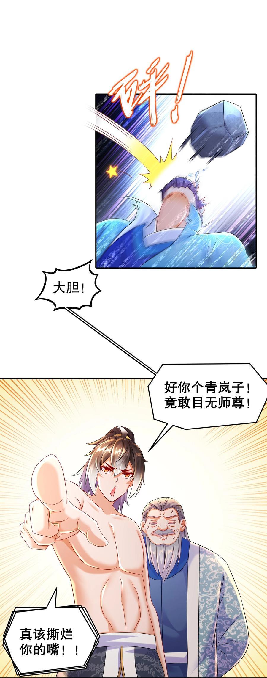 118 你让活人死，我让死人活21