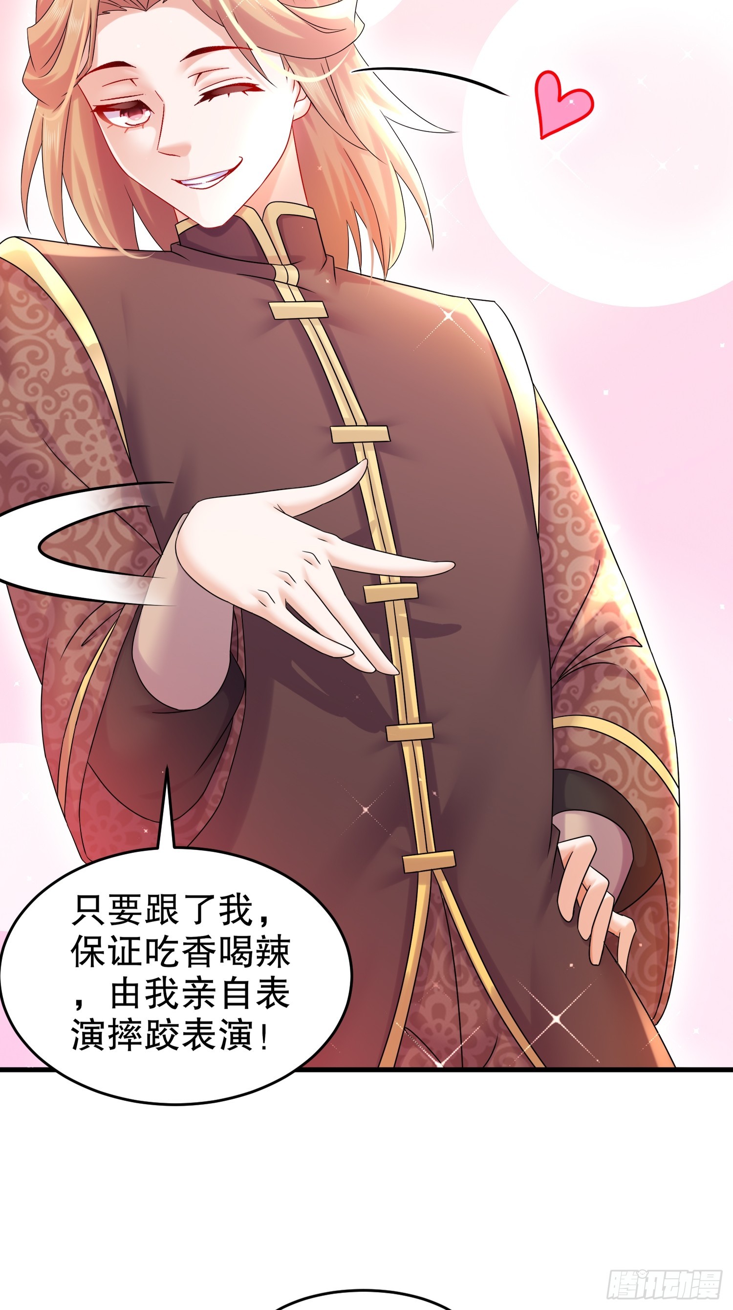 23 我真的不想收后宫啊9