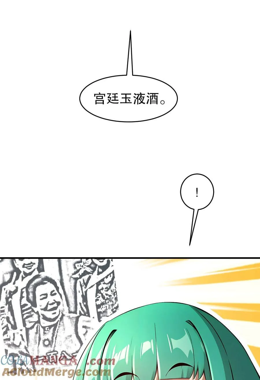201 不死心啊！14
