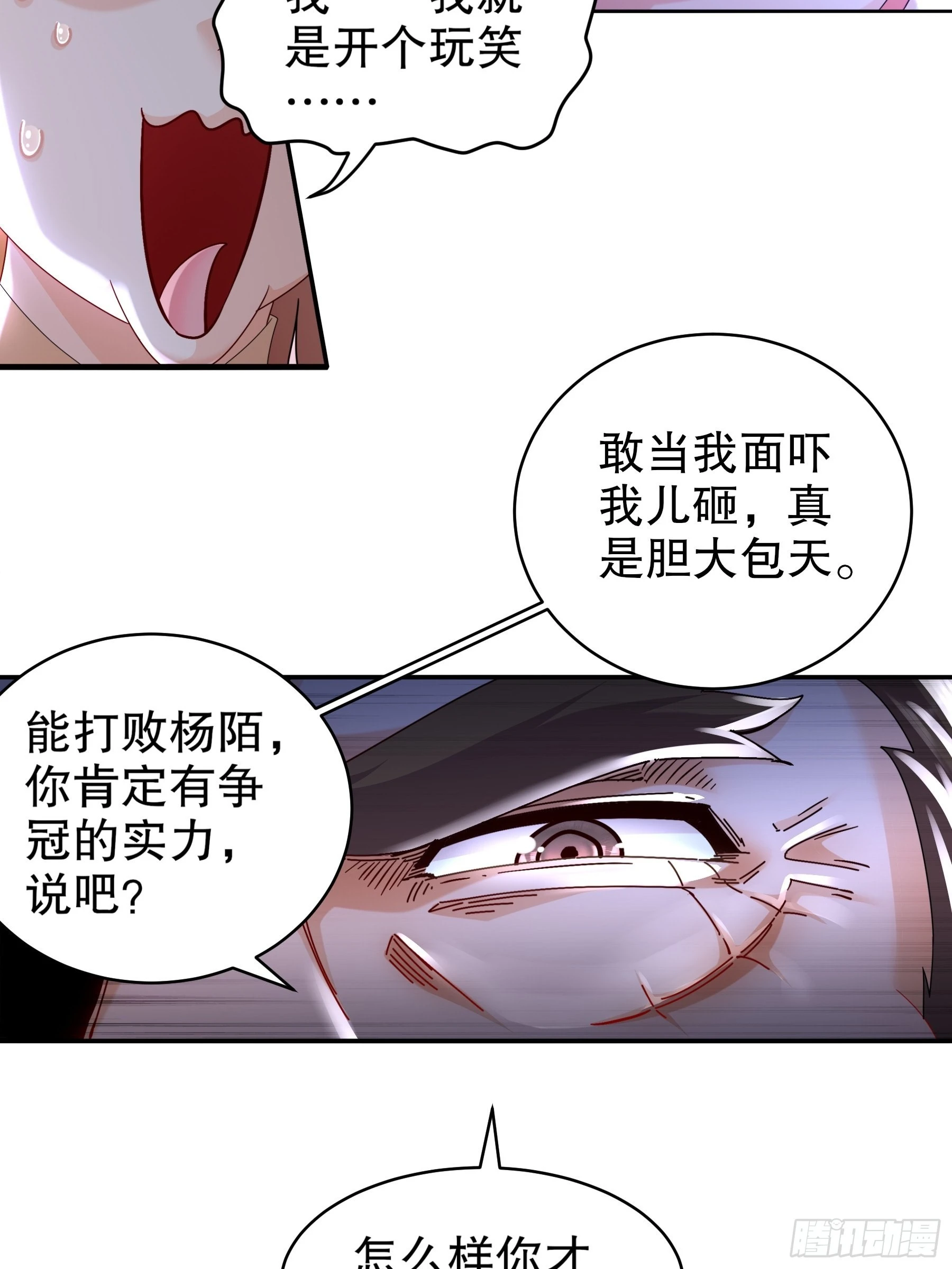 11 这事怨不得你爹阿16
