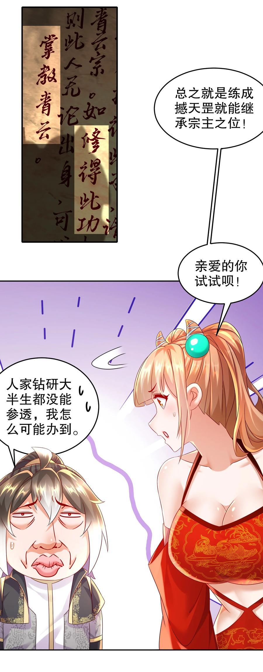 111 巫蛊5