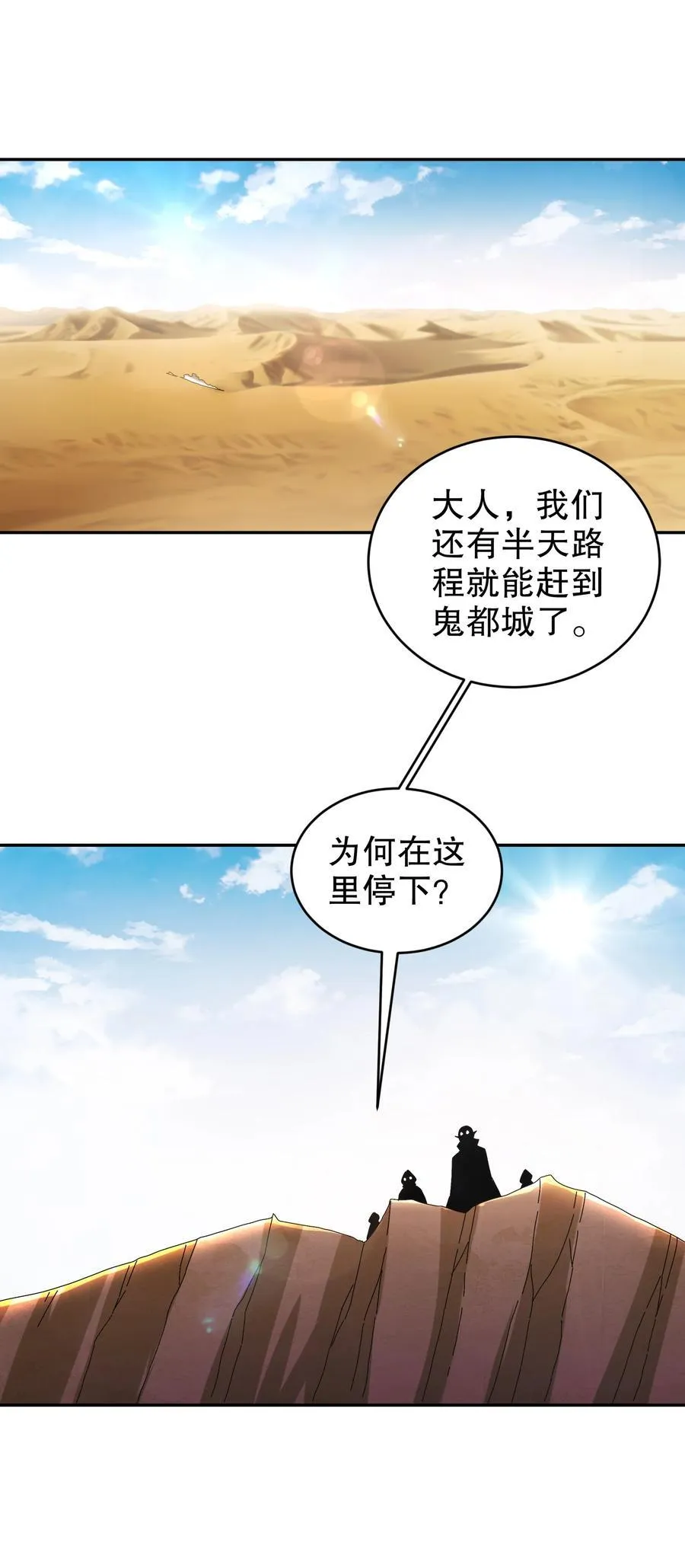 208 绝密情报29