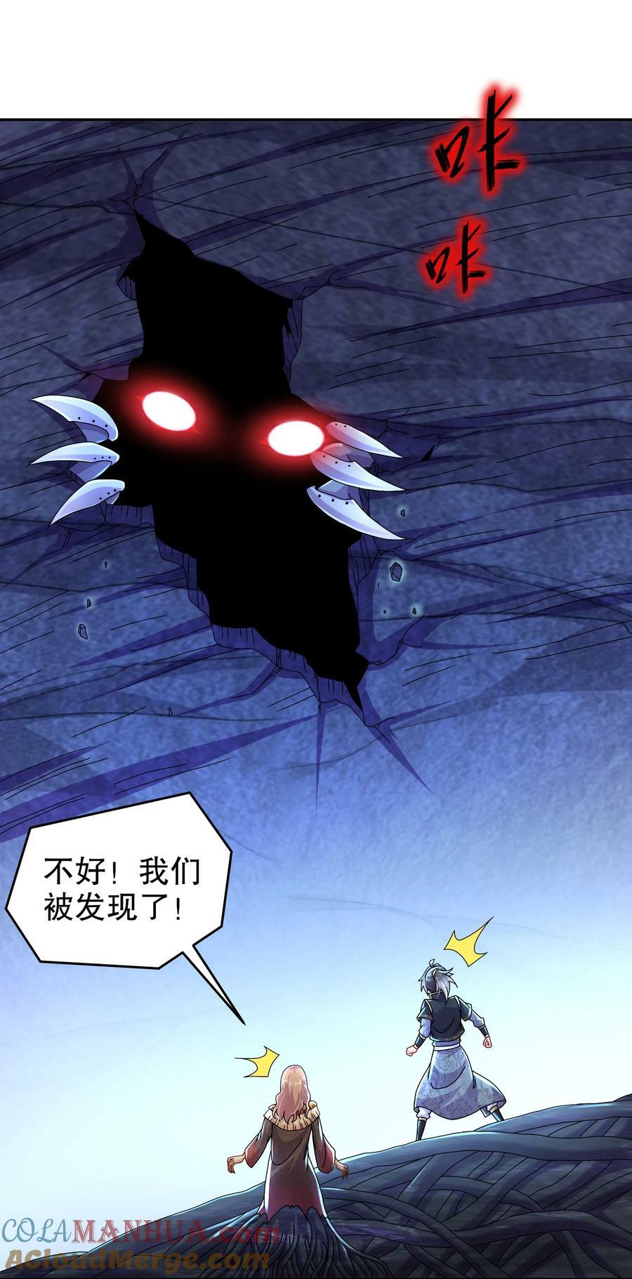 84 妖皇危笑38