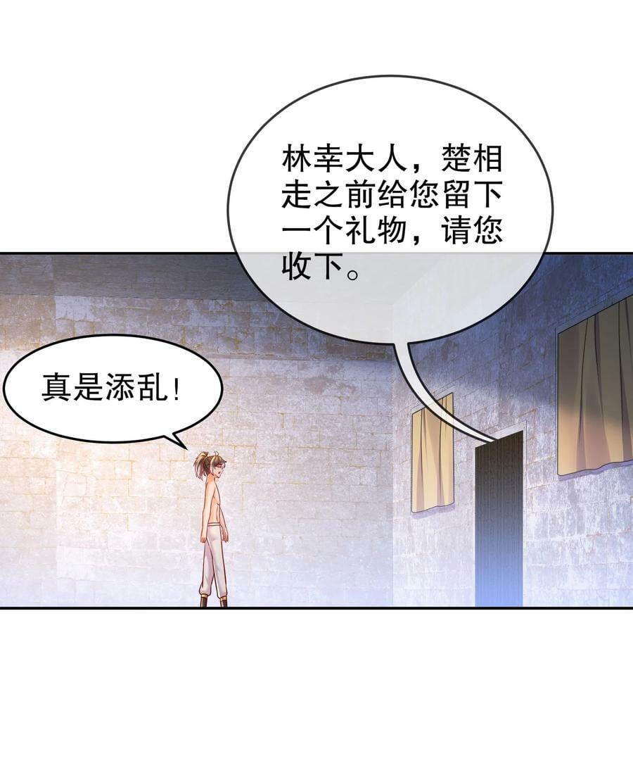76 换个角度思考33
