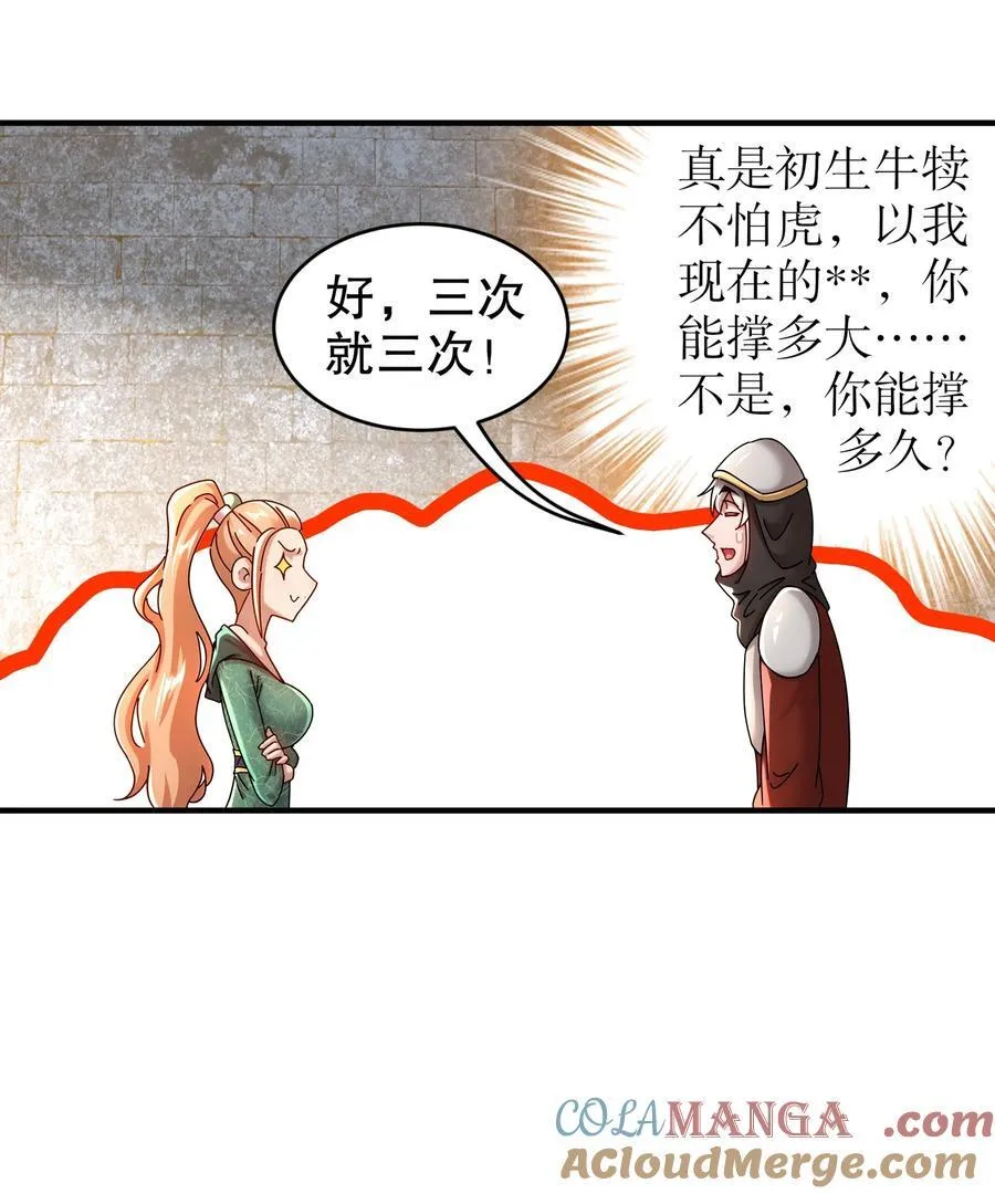 228 玩 波大的28
