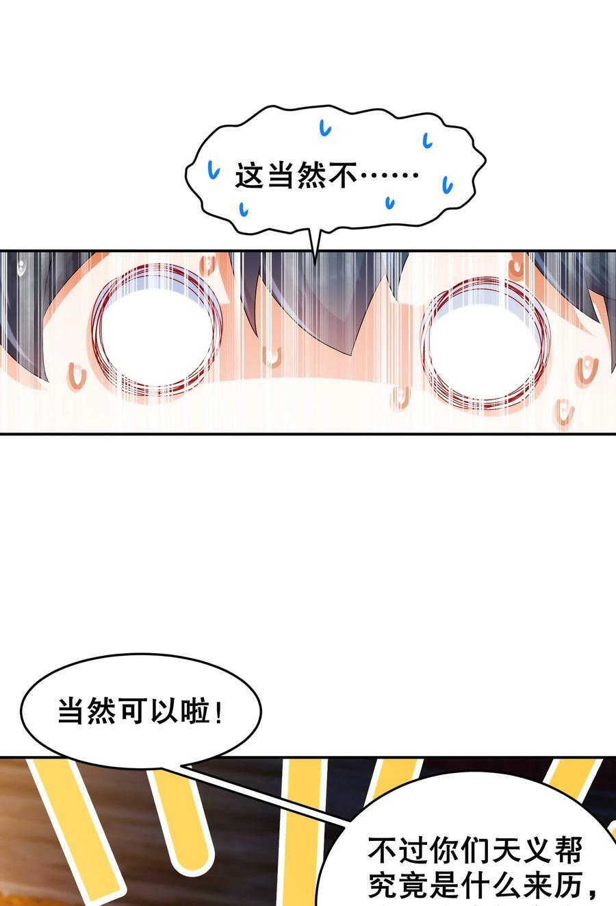 91 娇羞猛男11