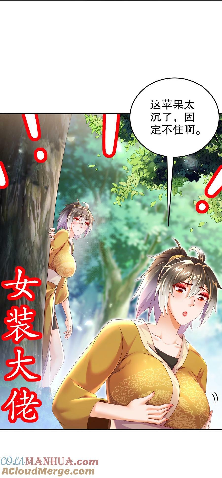 86 胸里是苹果！不信你看！4
