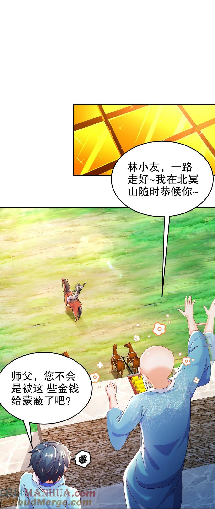 79 公主很生气18