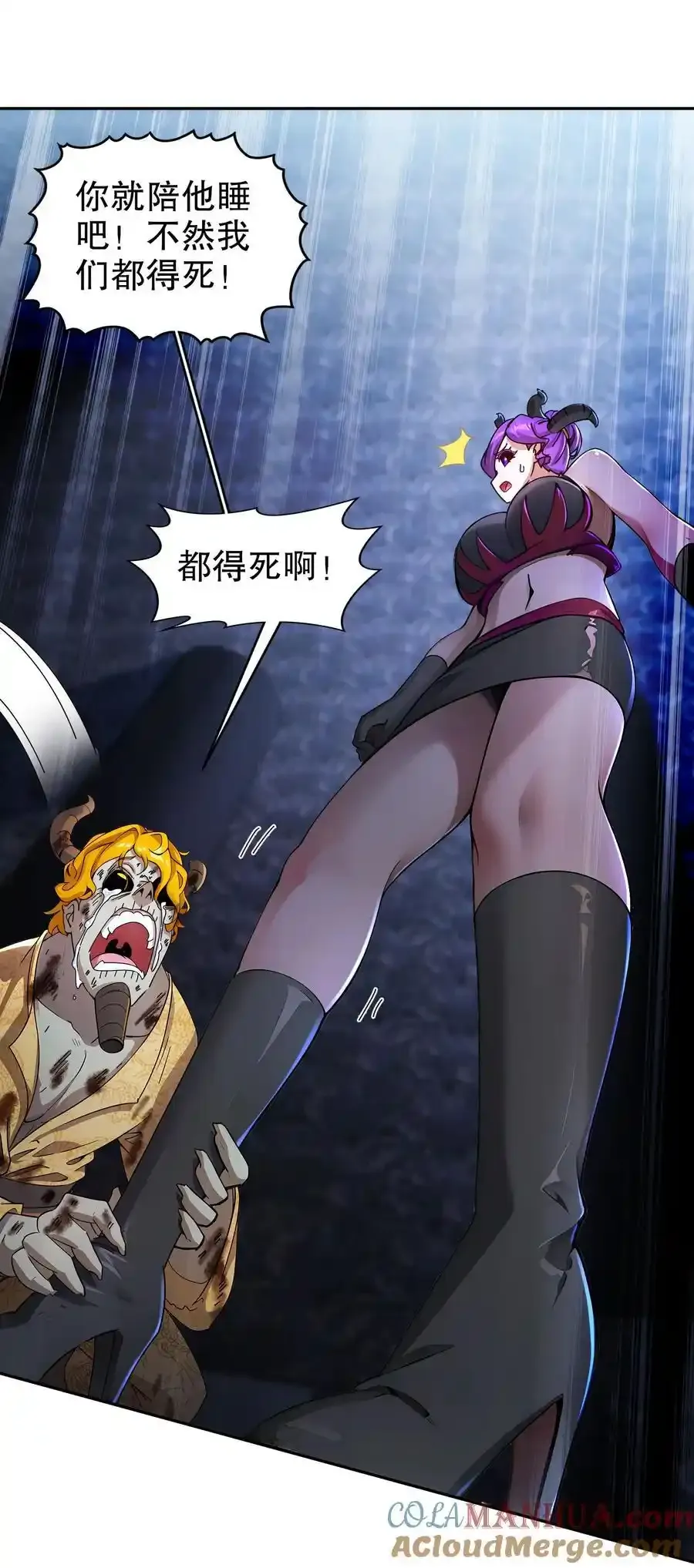 174 不死之身8