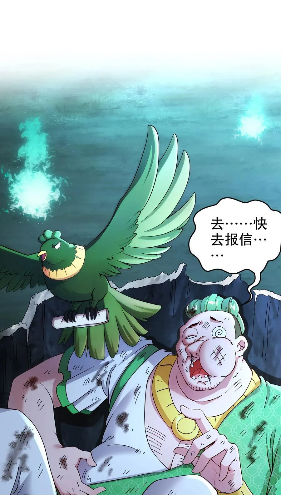 218 我被认出来了！29