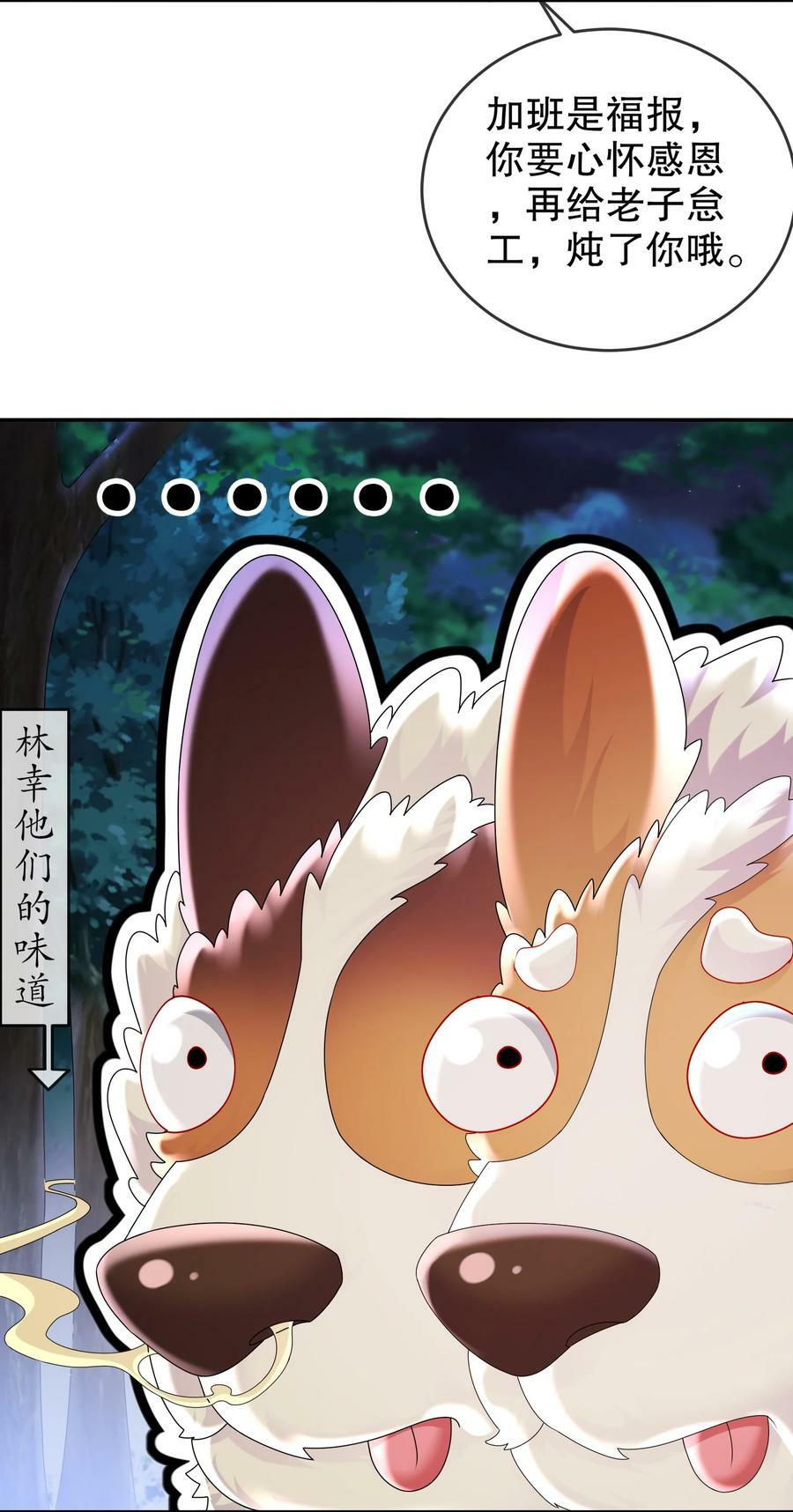 58 铁臀靠41