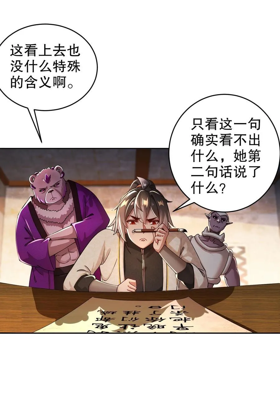 208 绝密情报17