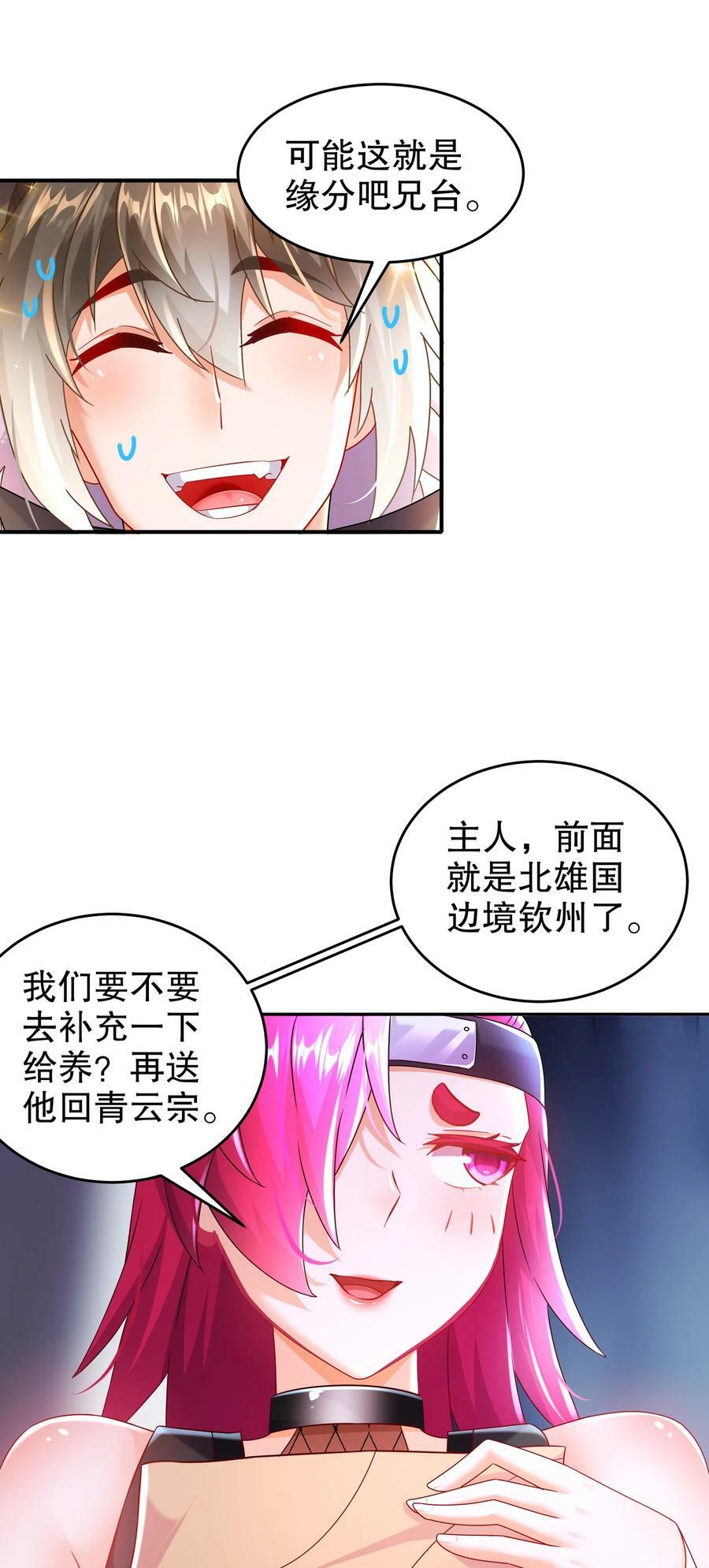 85 护草使者25