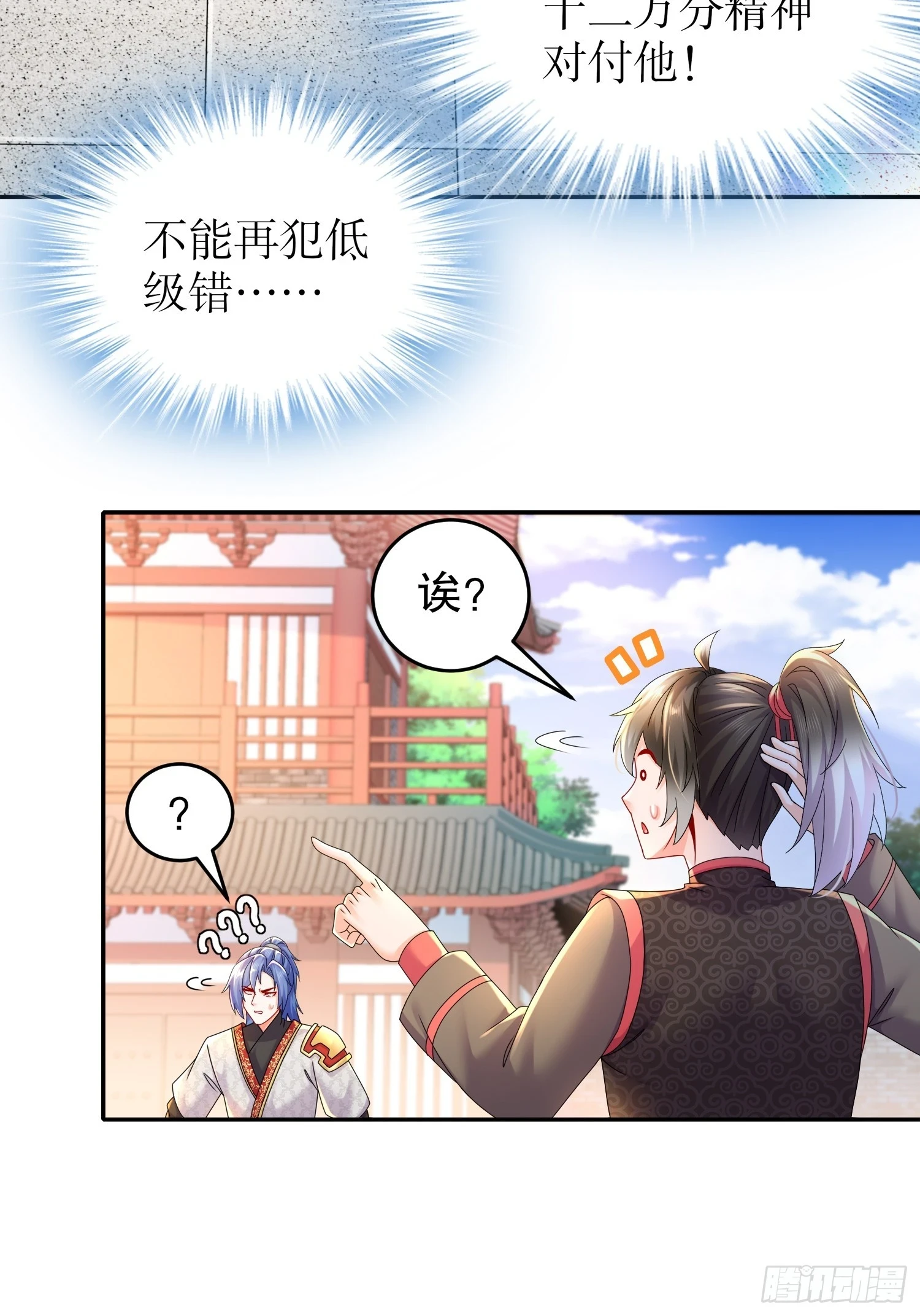 40 就差一点点3