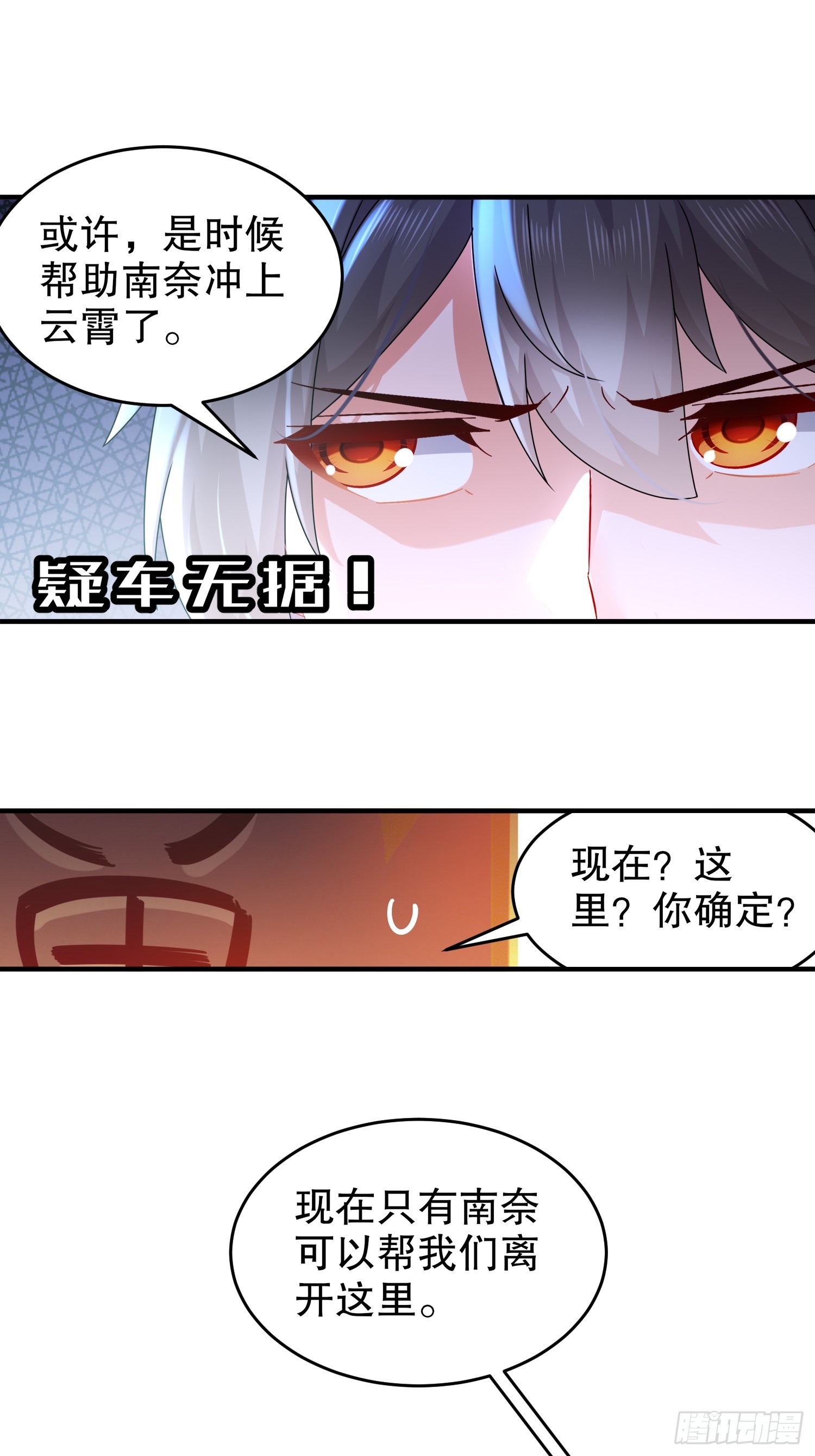 26 南奈，升级！4