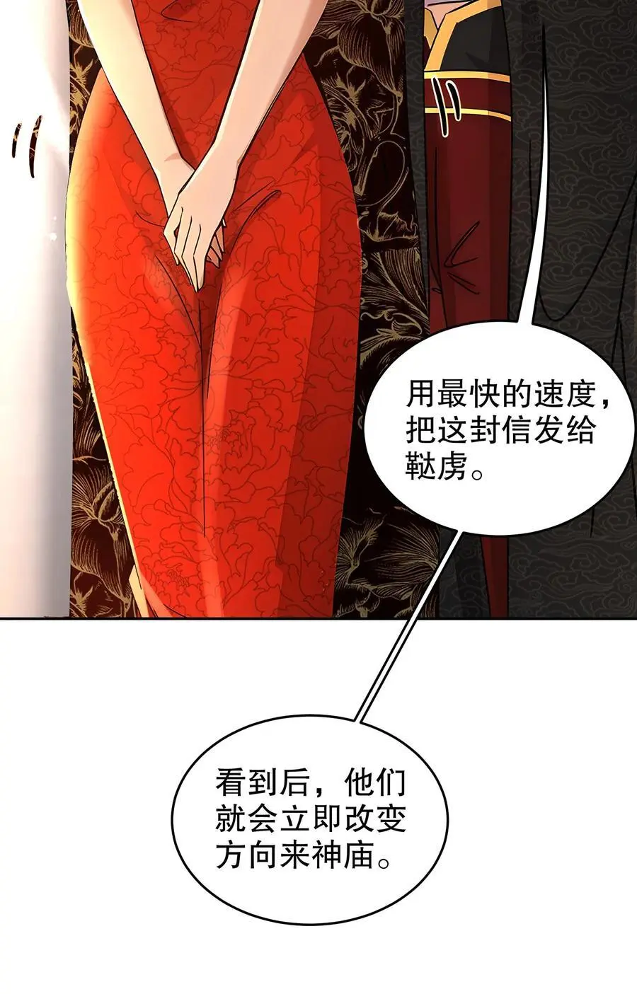 136 着急投胎啊！37
