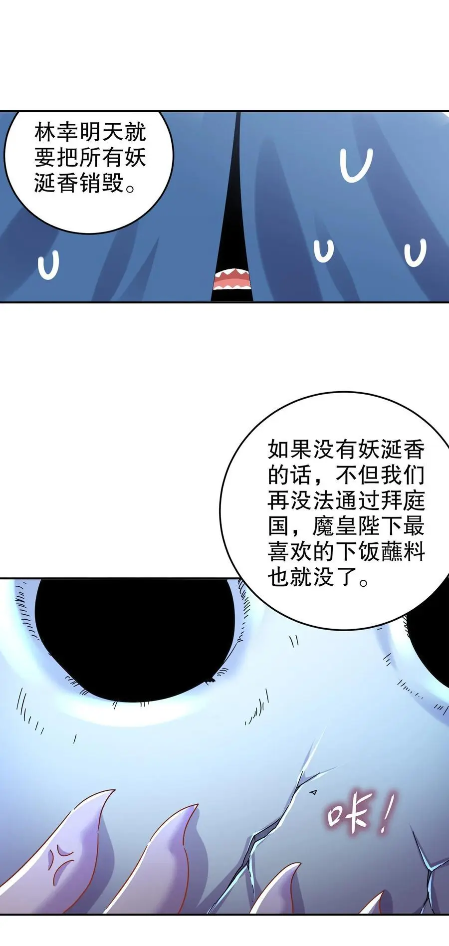 136 着急投胎啊！44