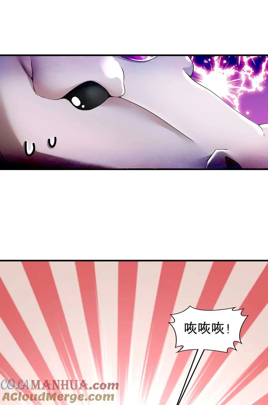 170 她是脑补怪！36