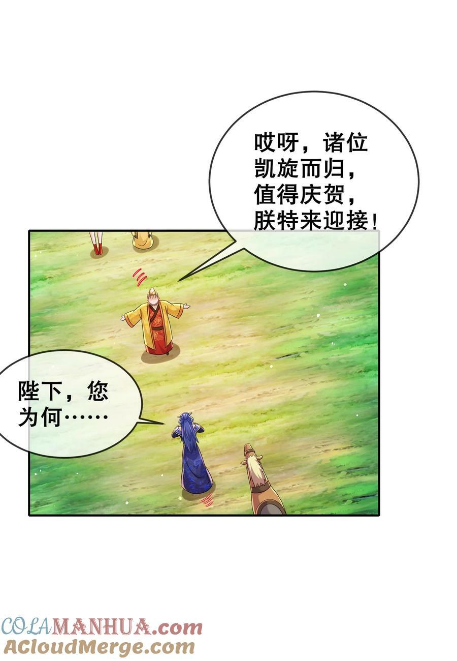 79 公主很生气30