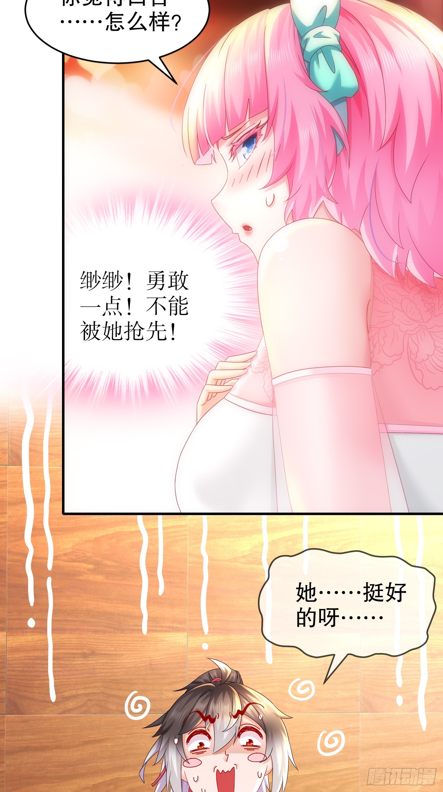 32 今晚的被窝有点挤9