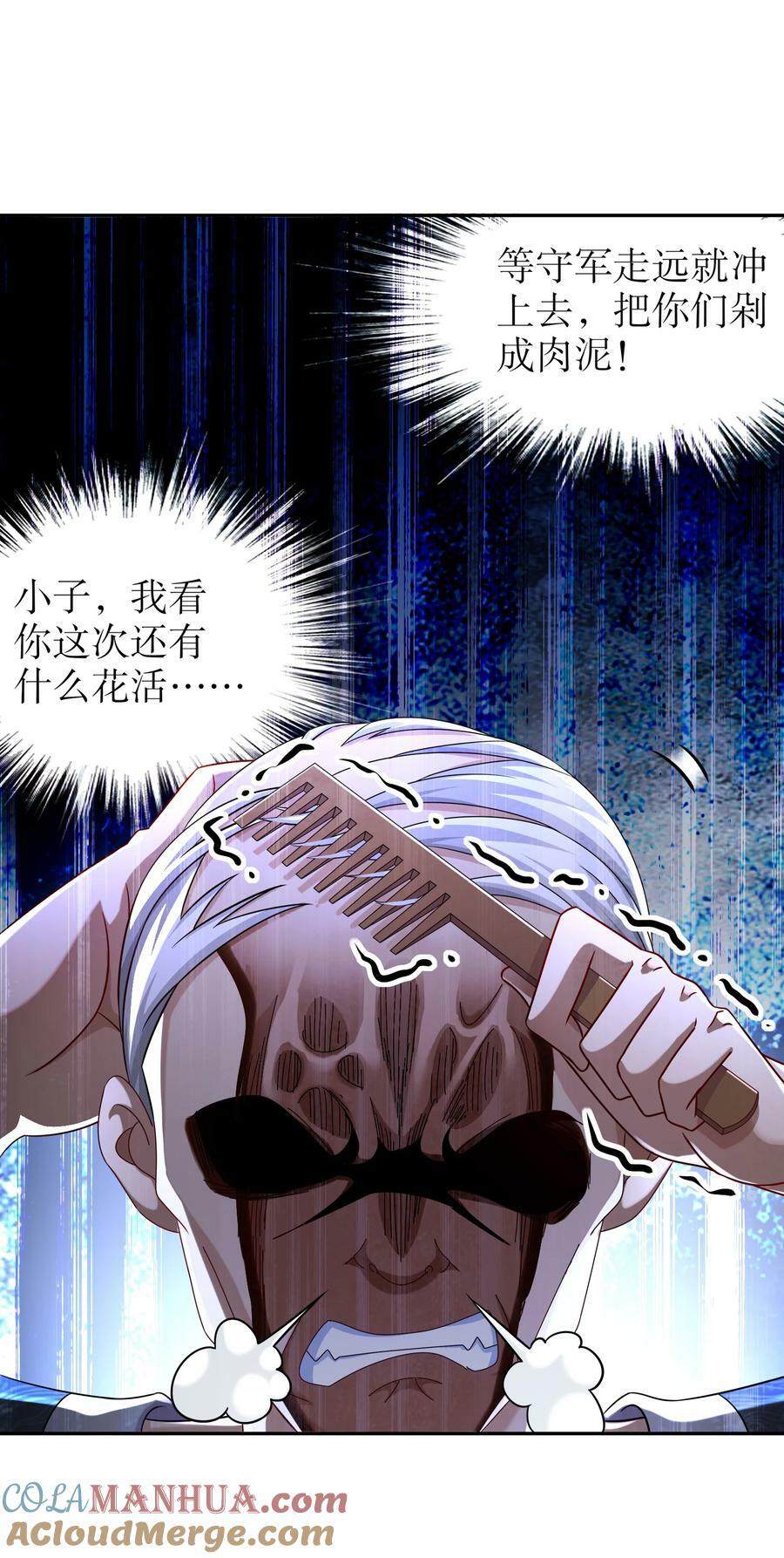 88 开光的嘴30