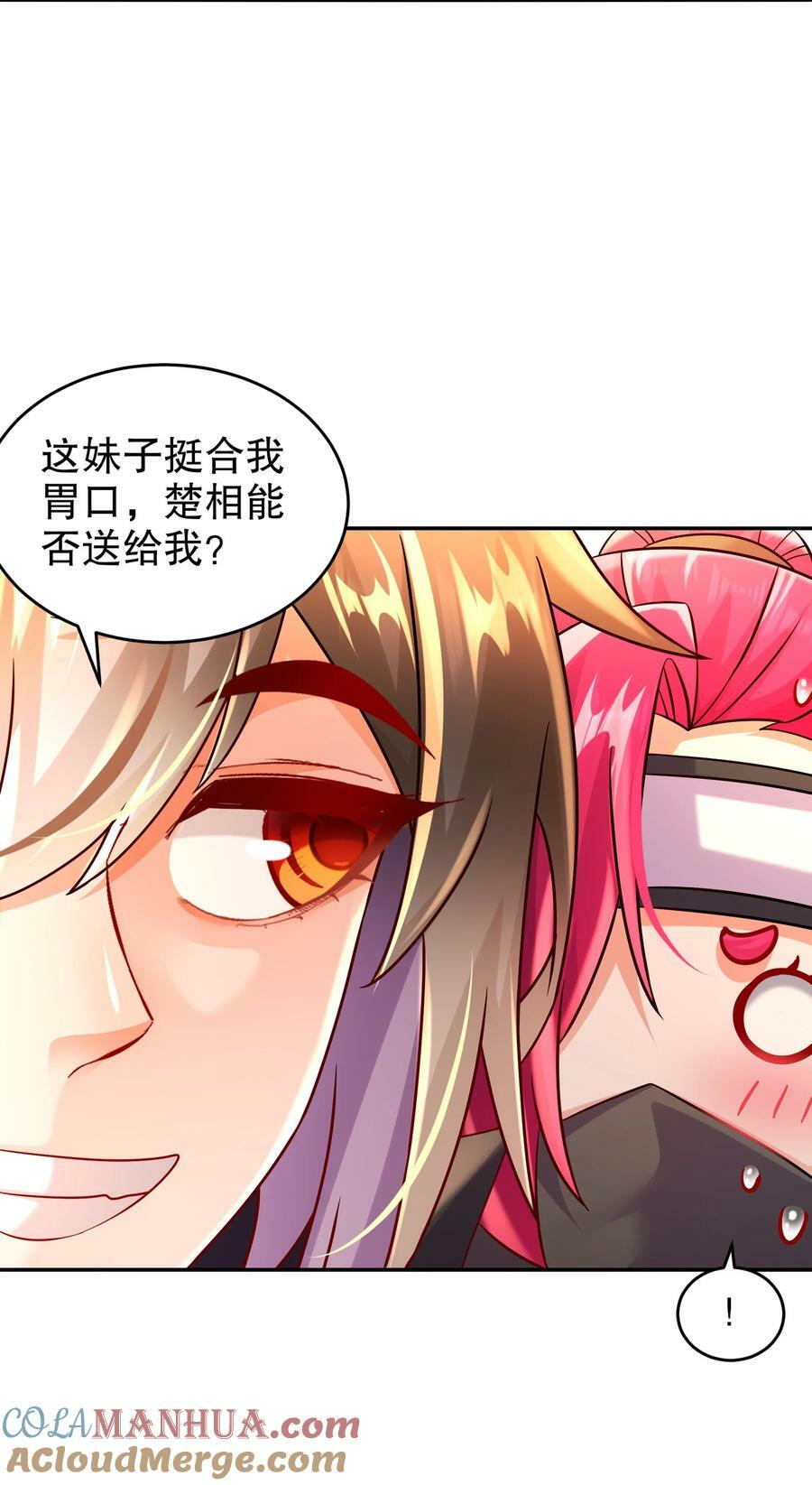 75 贤弟啊！34