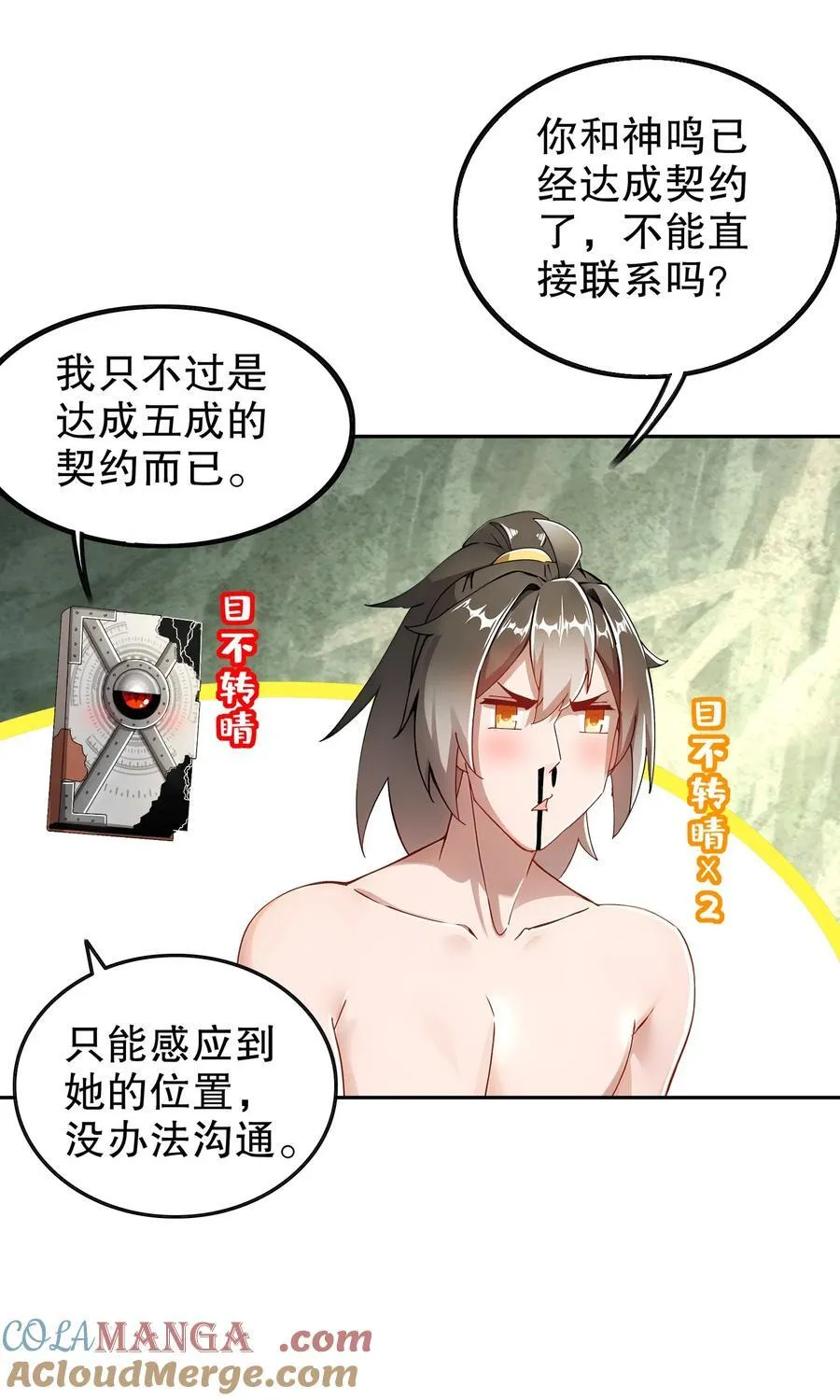 193 禁止抽出的兽娘？10