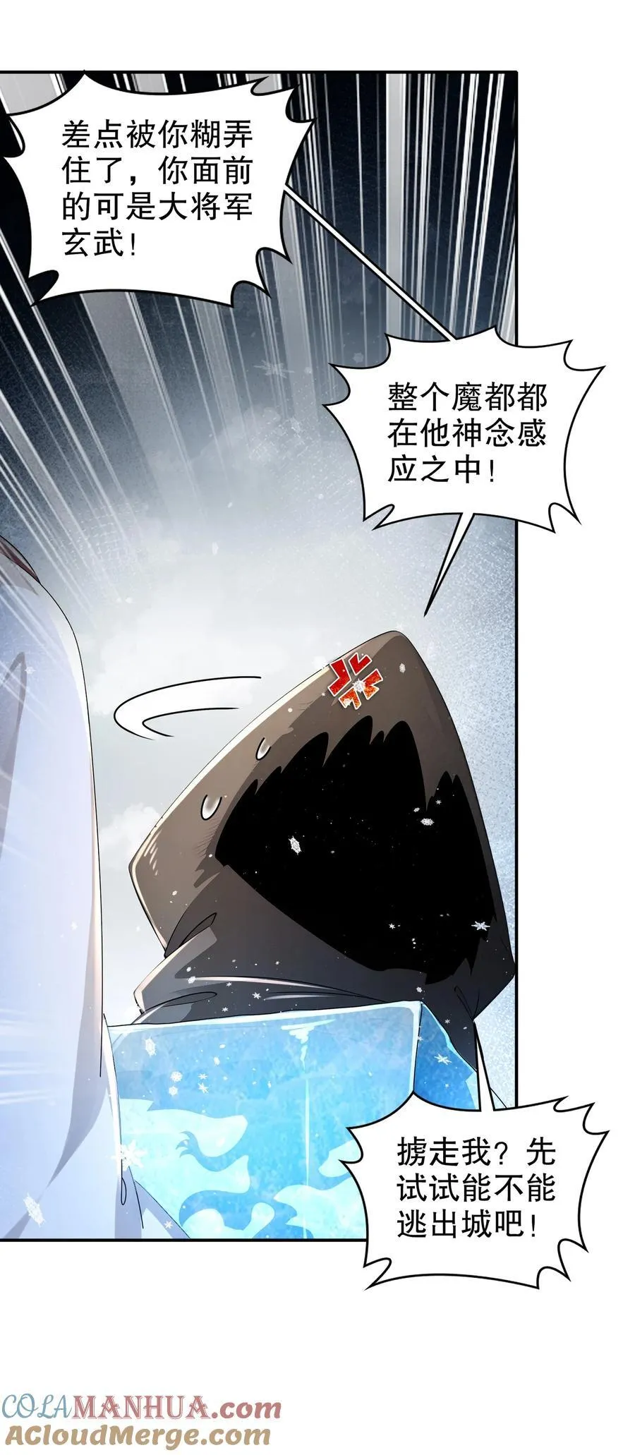 178 我的肉体被觊觎了！4