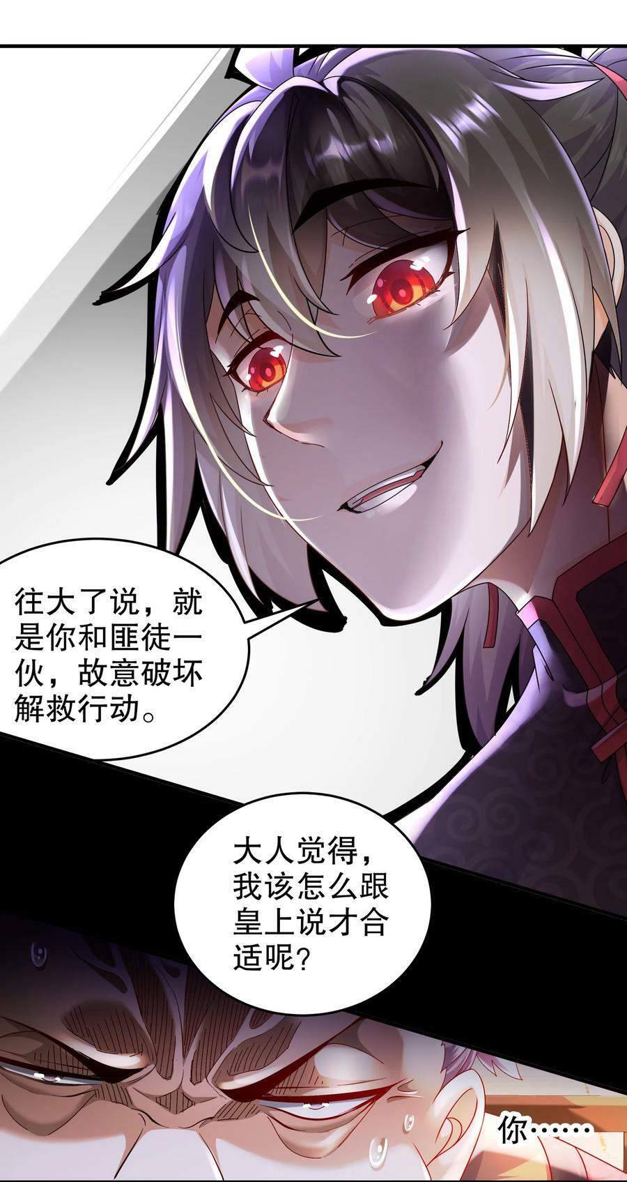 52 不好惹的神秘势力29