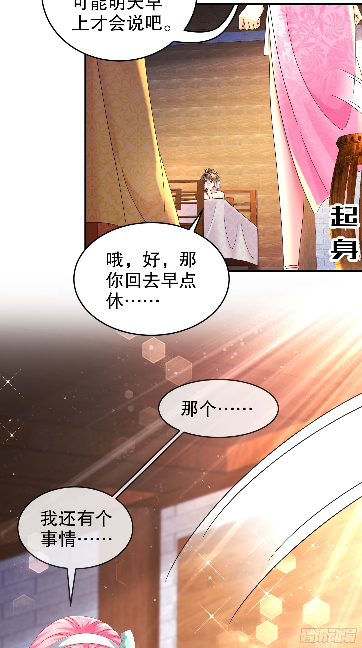 32 今晚的被窝有点挤7