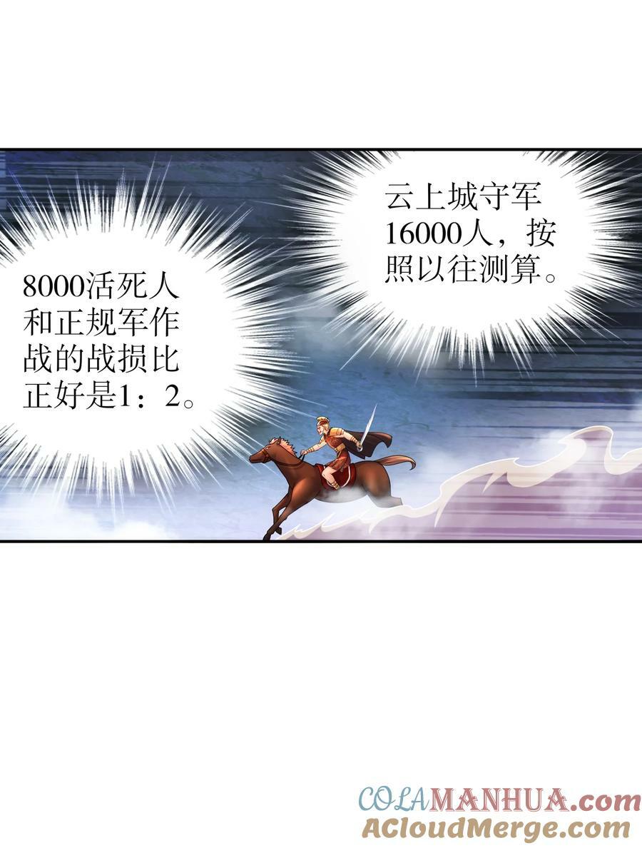 72 丧尸围城30