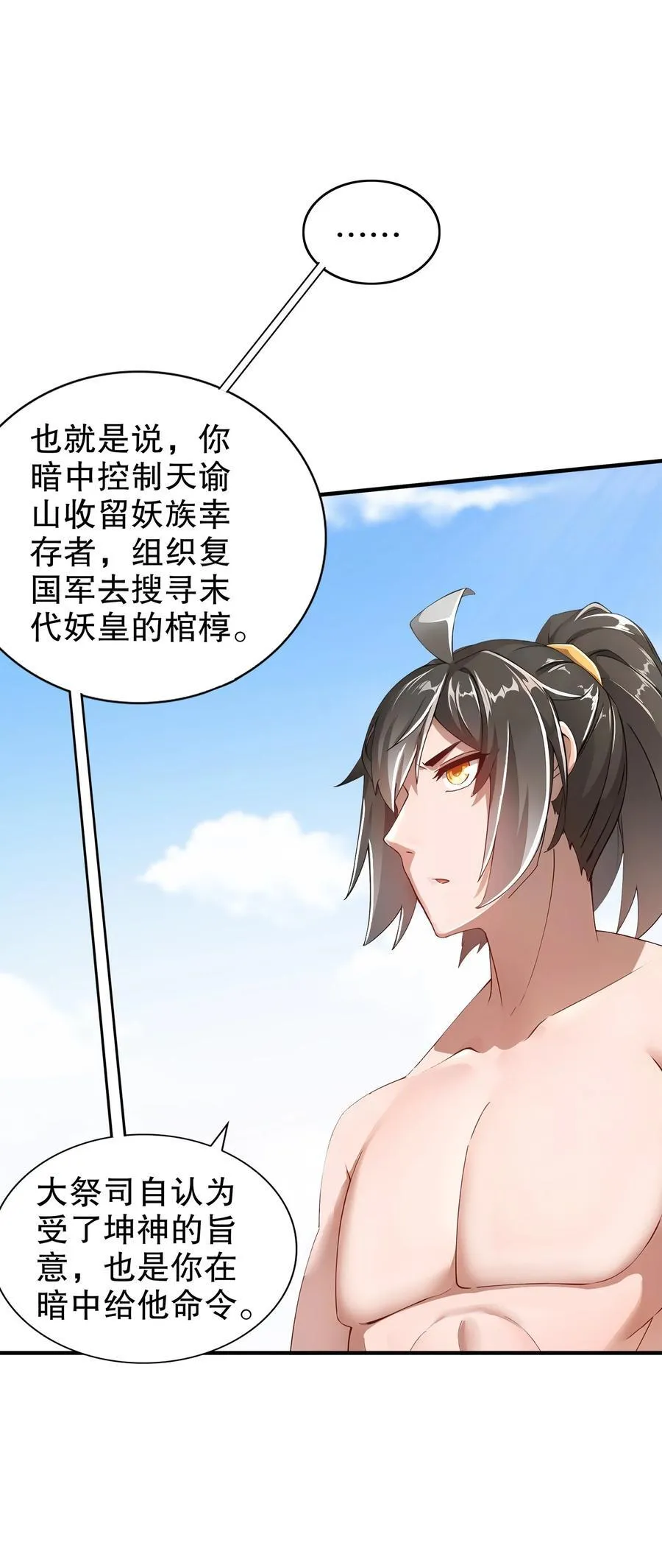 190 神23