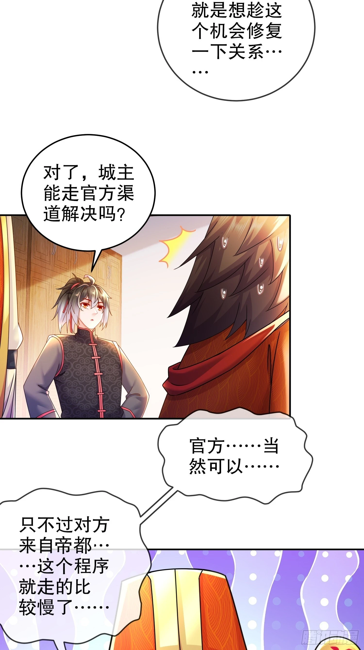 44 压寨小白脸？5