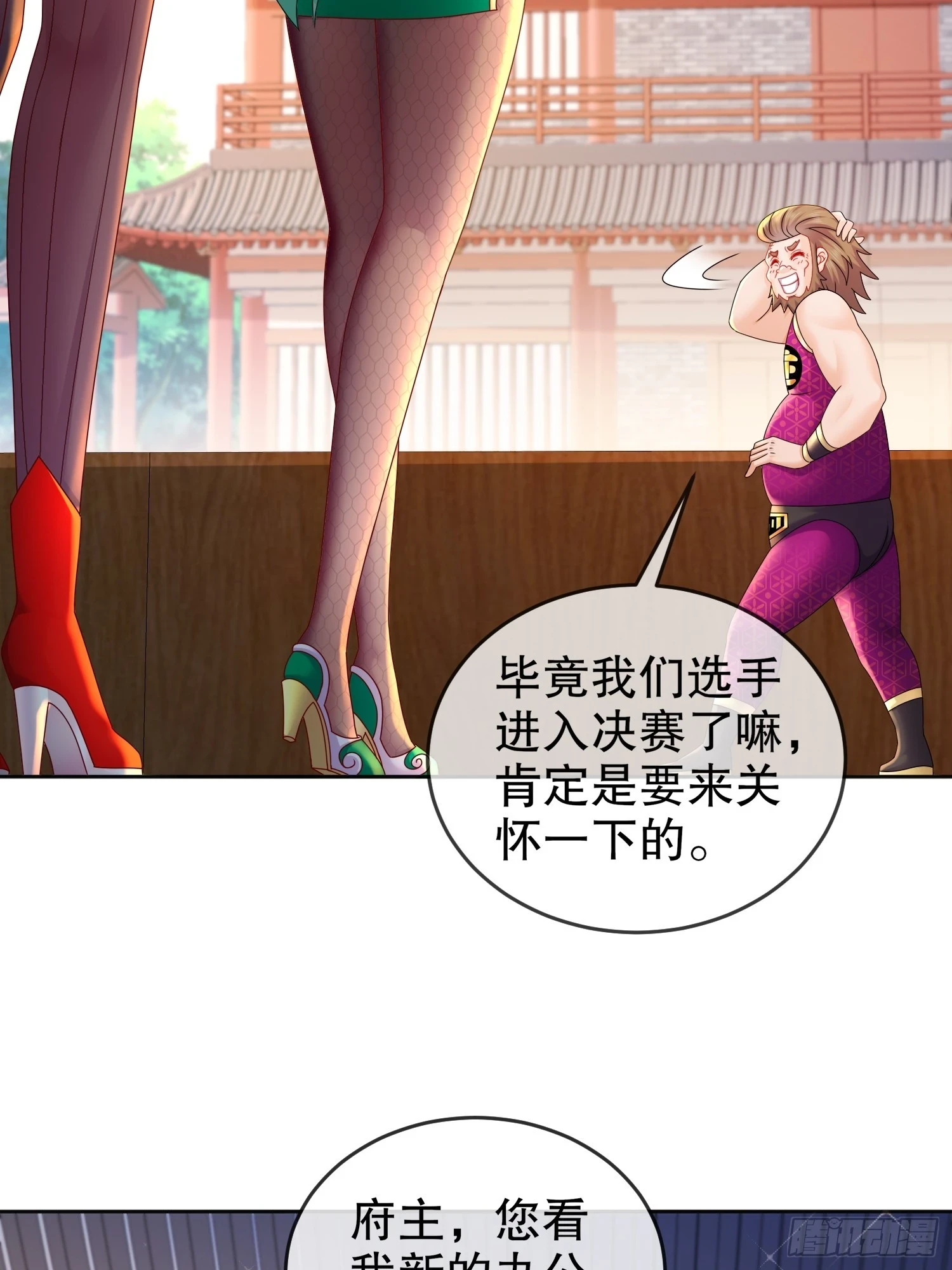 42 无上玄火12