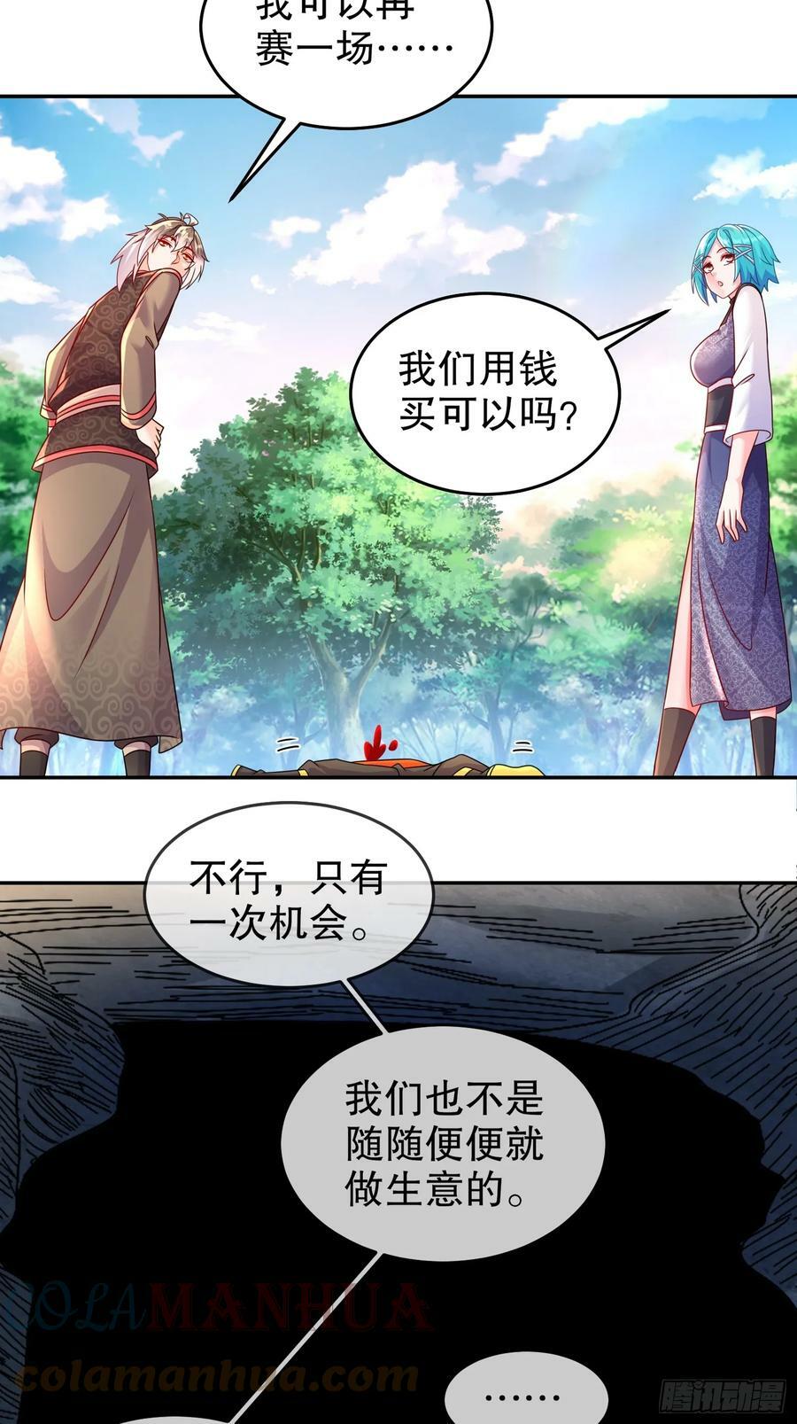 46 挺身换情报4