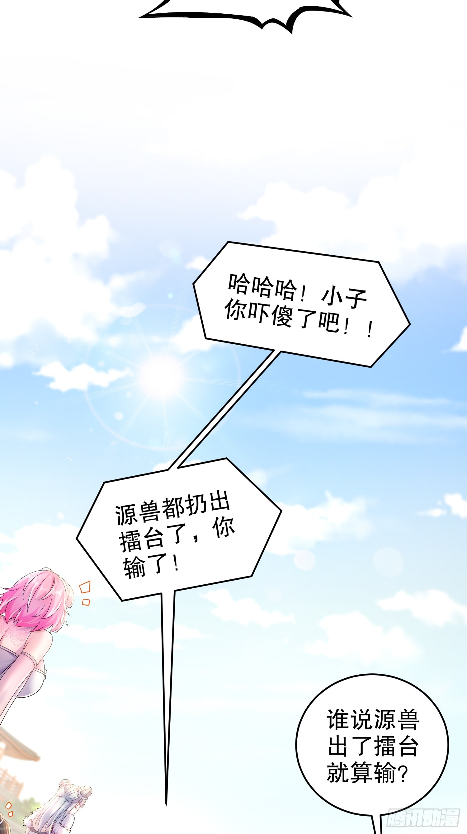 36 反派死于话多10