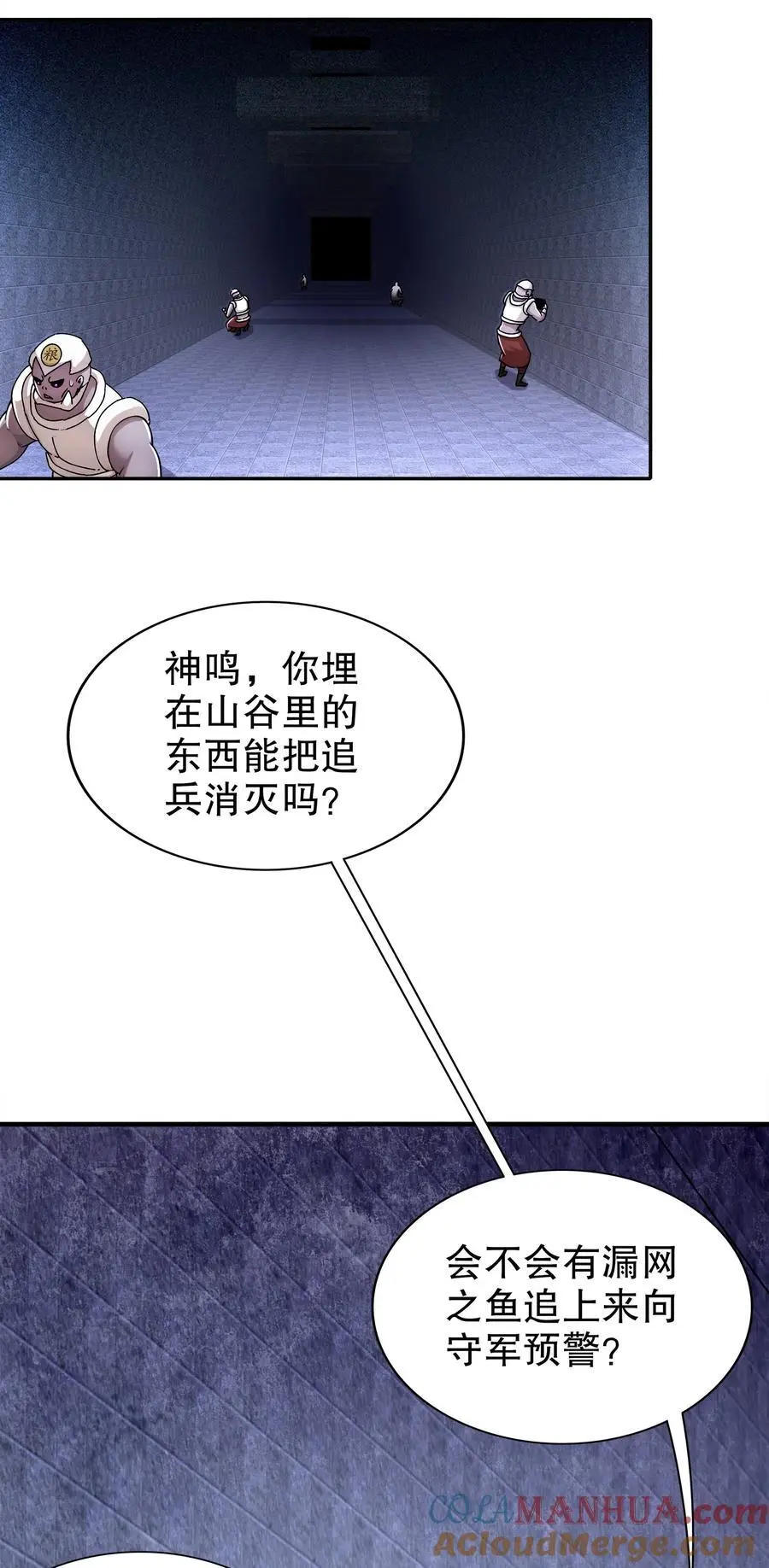 159 突进！！22