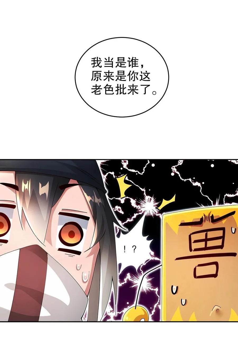 178 我的肉体被觊觎了！25