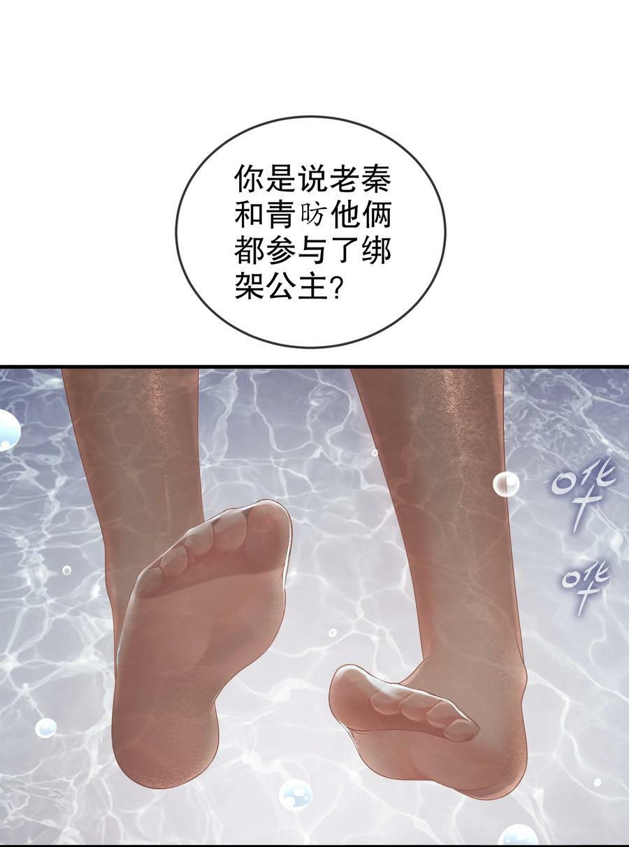 52 不好惹的神秘势力2