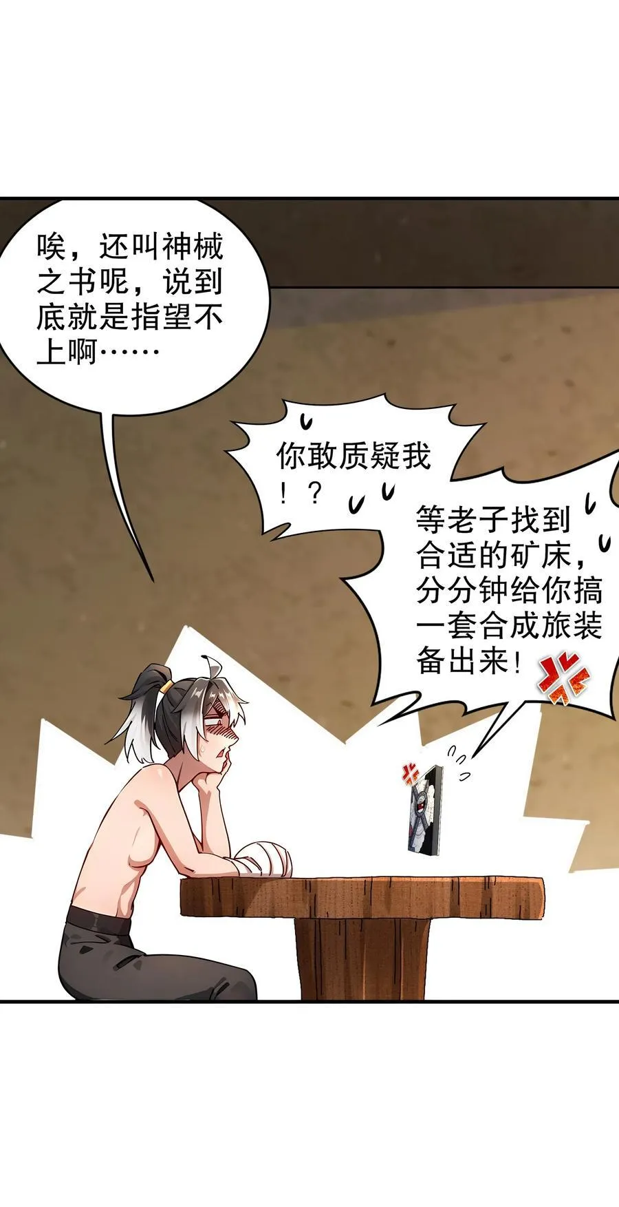 201 不死心啊！11
