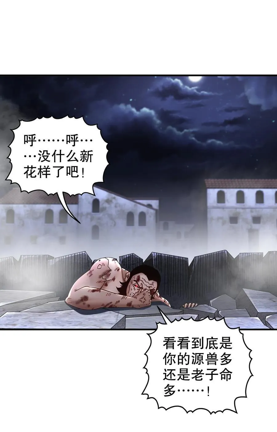 233 慷慨赠头？11