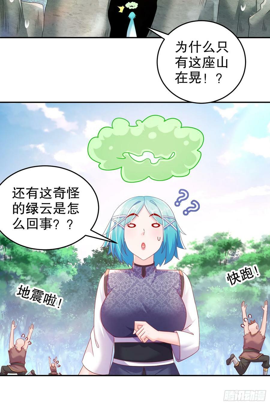 46 挺身换情报31
