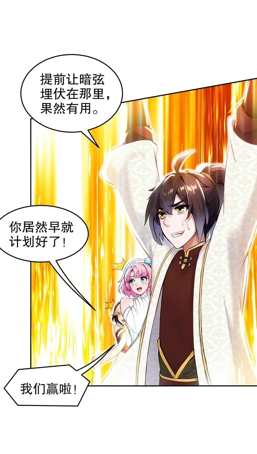 142 皇威浩荡！25
