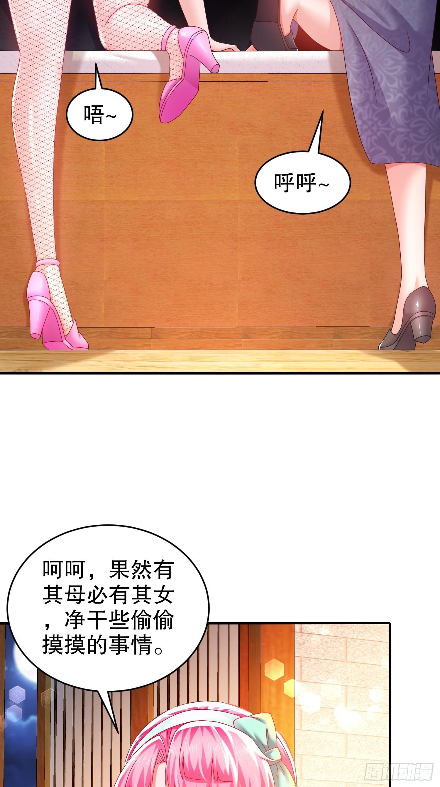 33 男……男宠？12