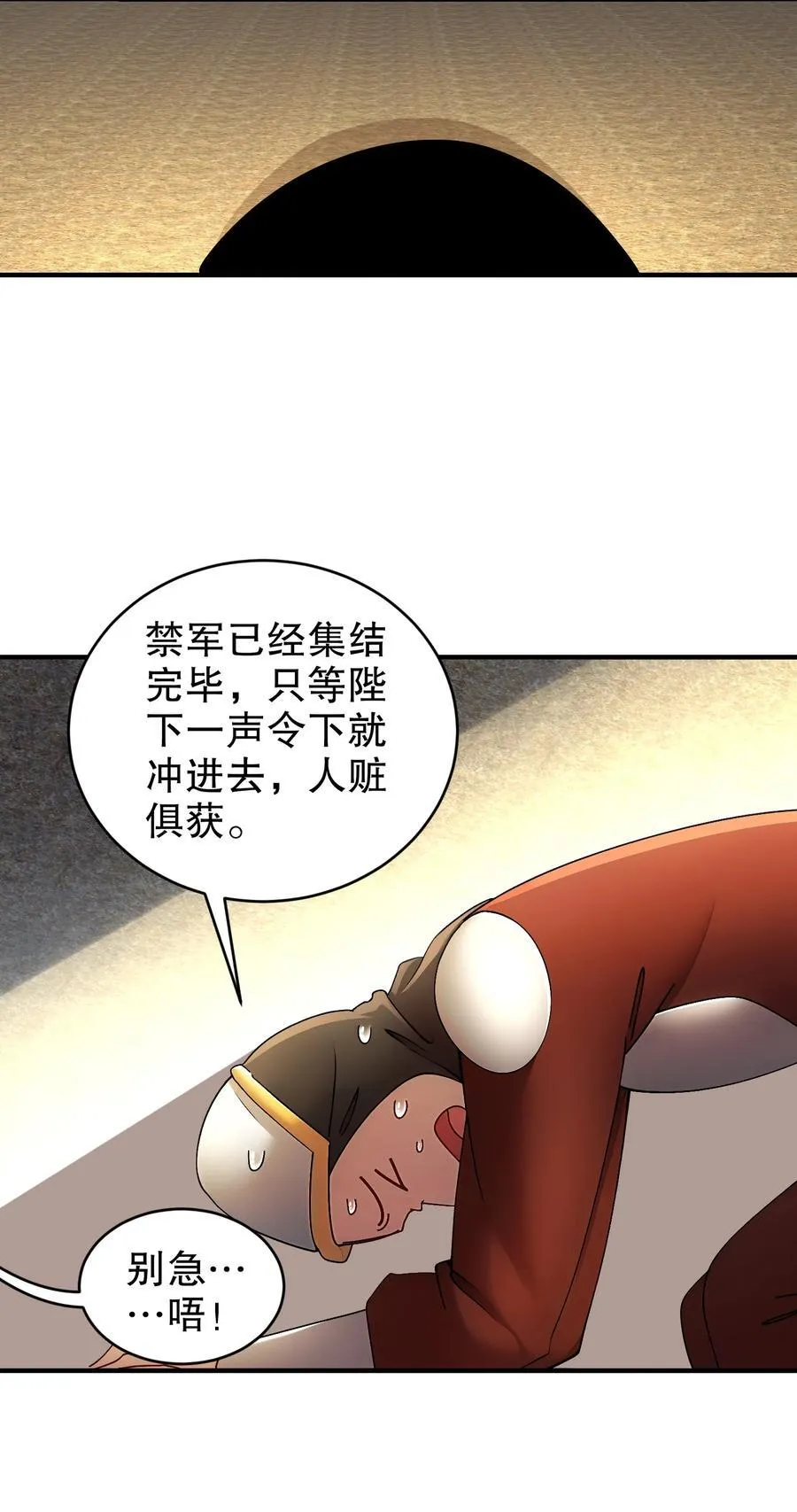 237 我的家要没了？17
