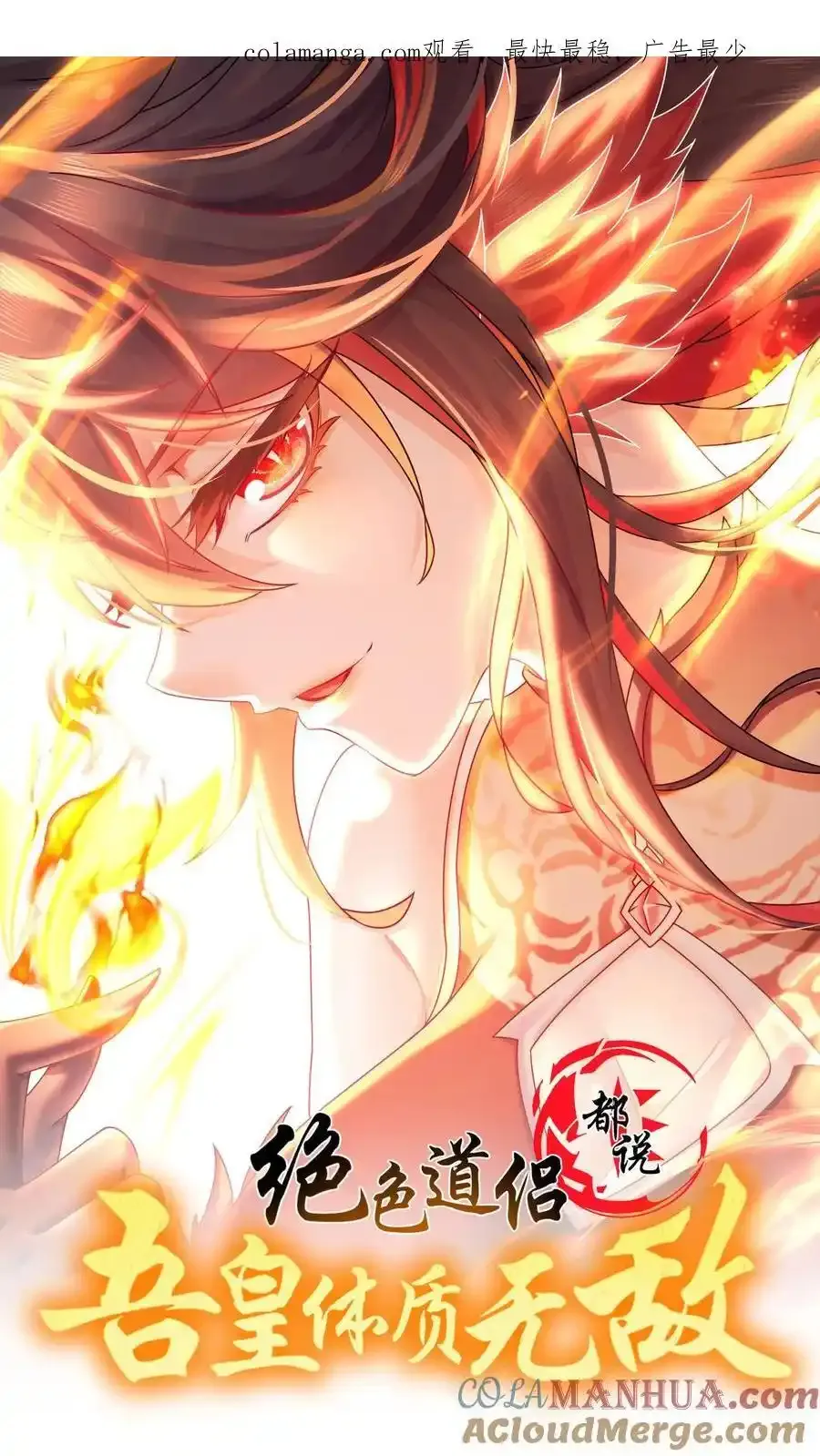 174 不死之身0