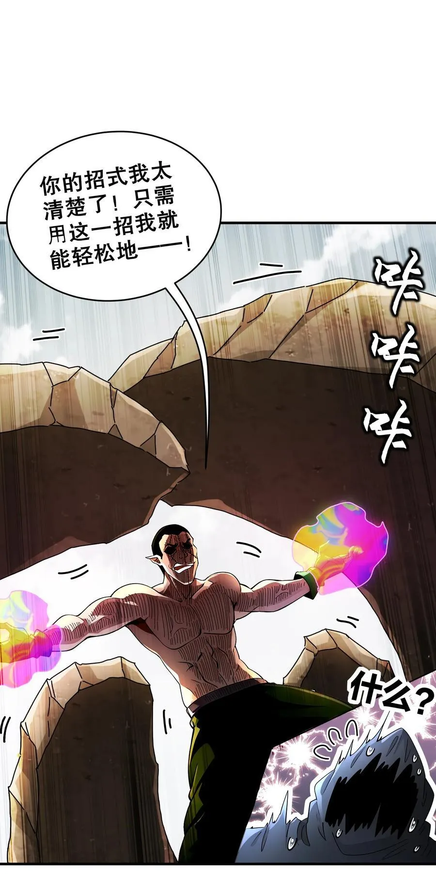 204 吾乃六神15