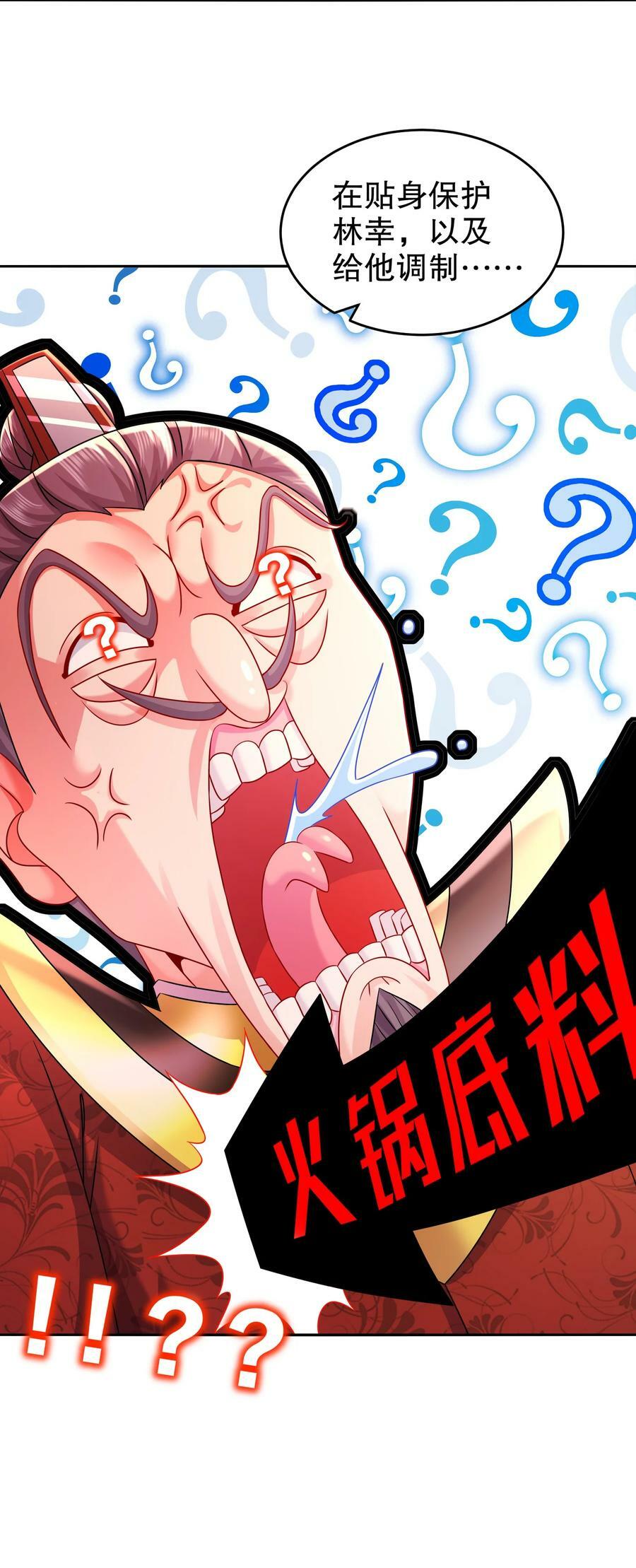 75 贤弟啊！29