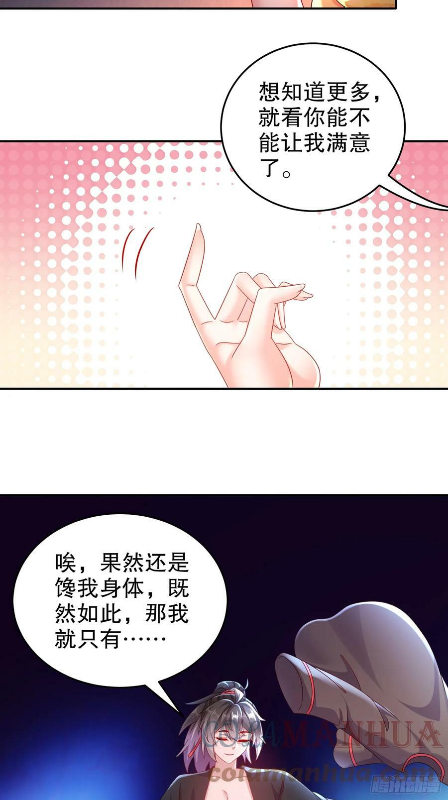 46 挺身换情报28
